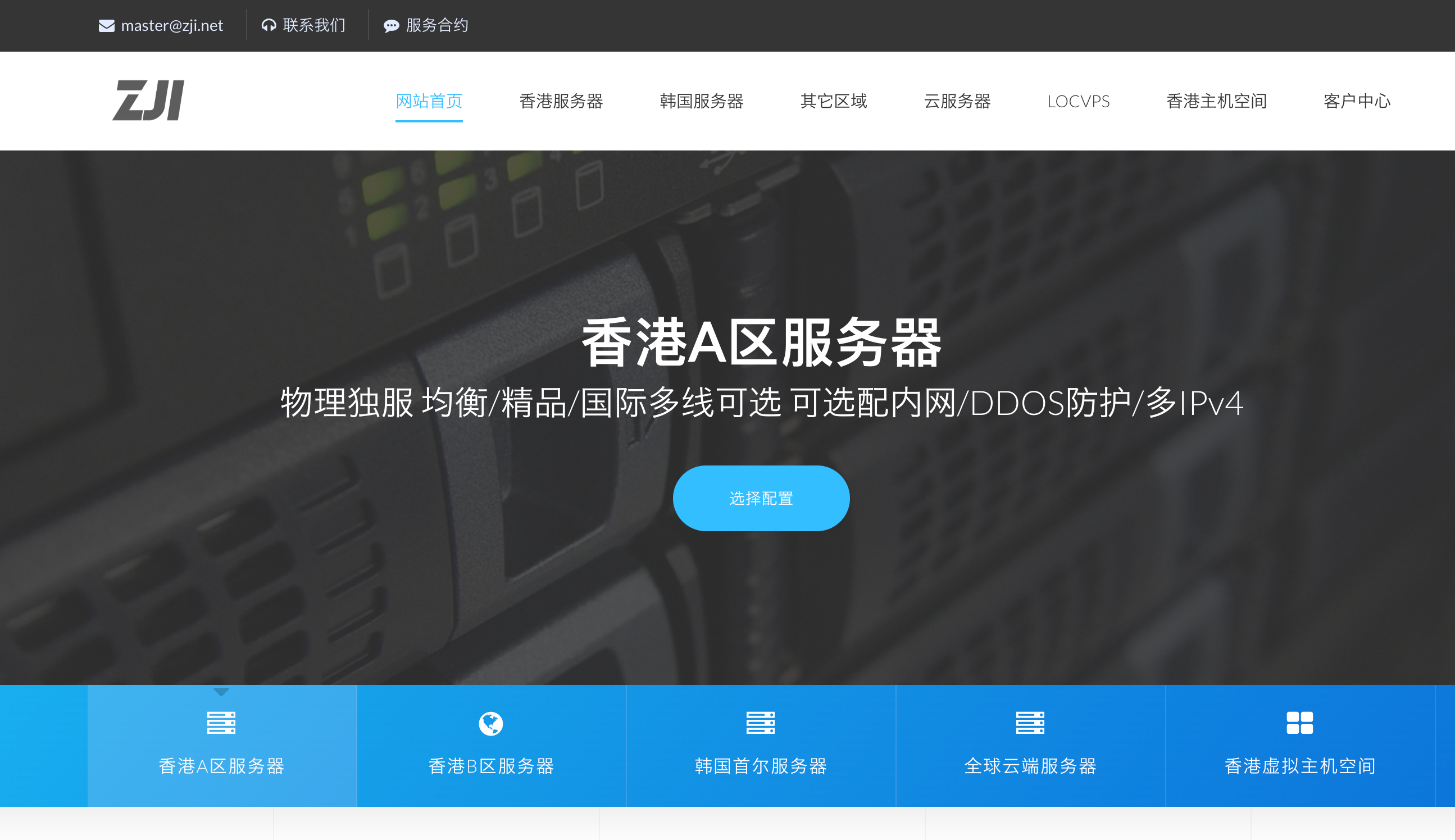 ZJI - 香港A-3双路机型年付七折优惠,低至320元/月