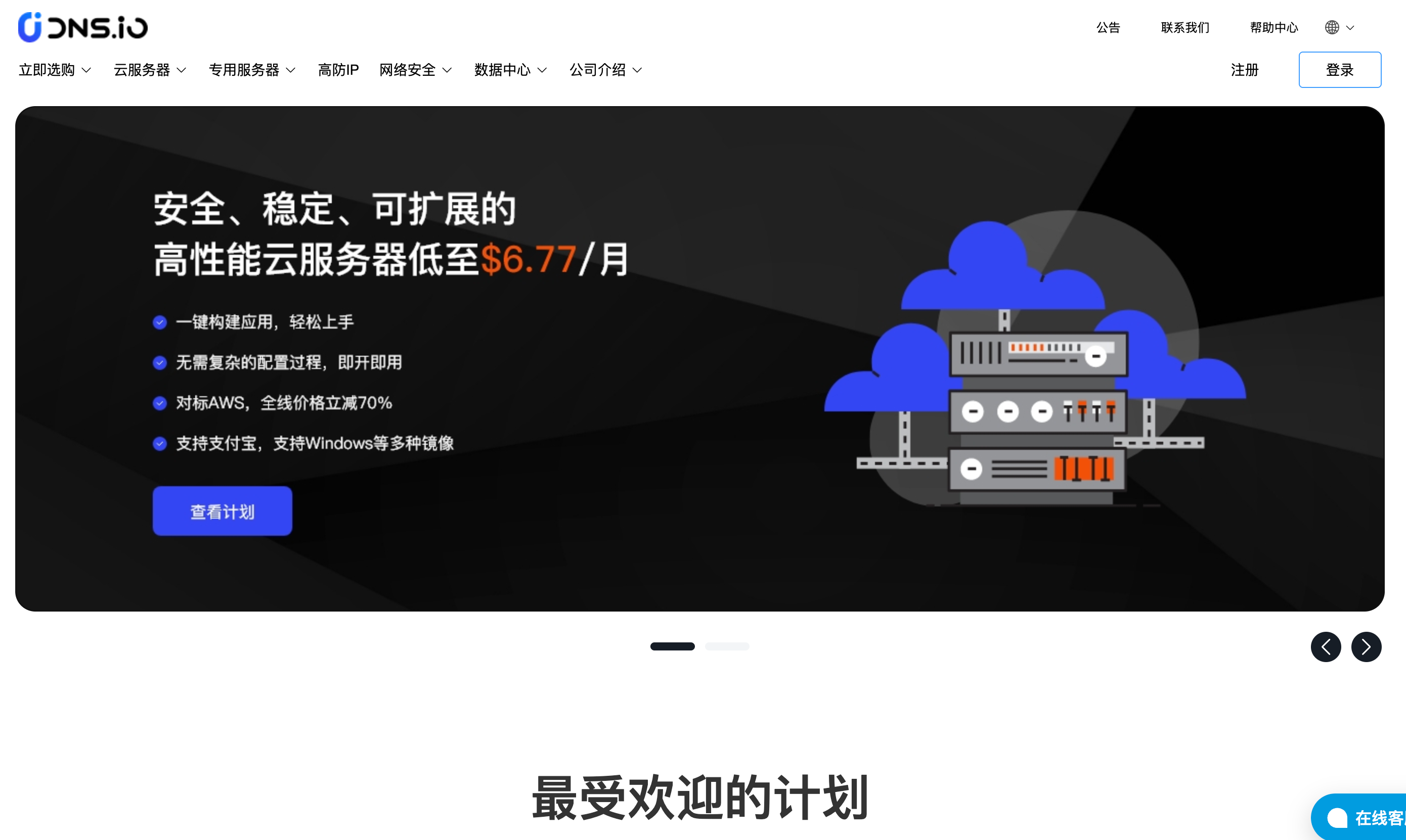 DNS - CN2 GIA云服务器终身折扣 限时最低享3折,超低延迟!稳定无丢包